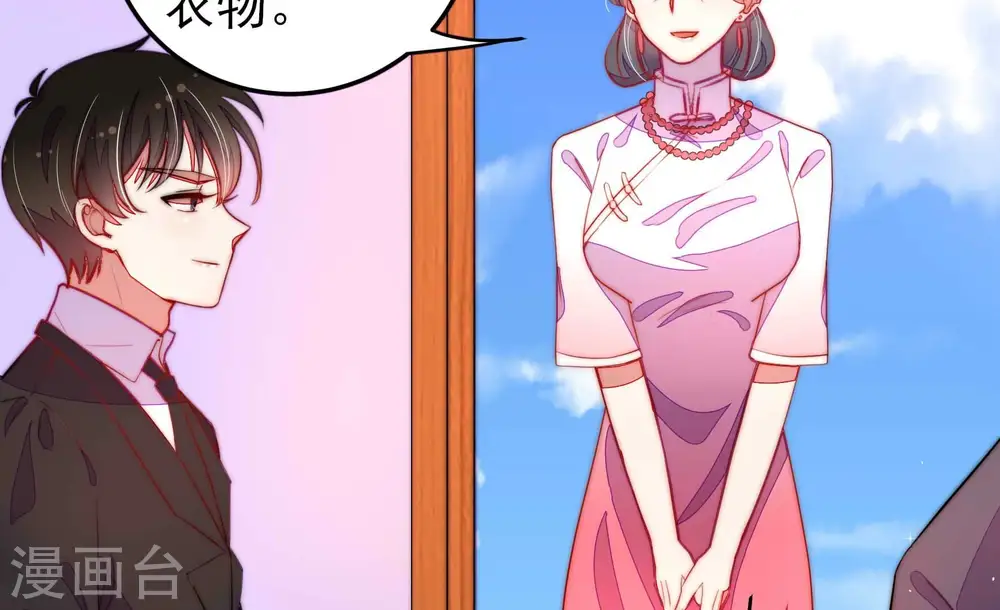 第223话 机遇 第18页