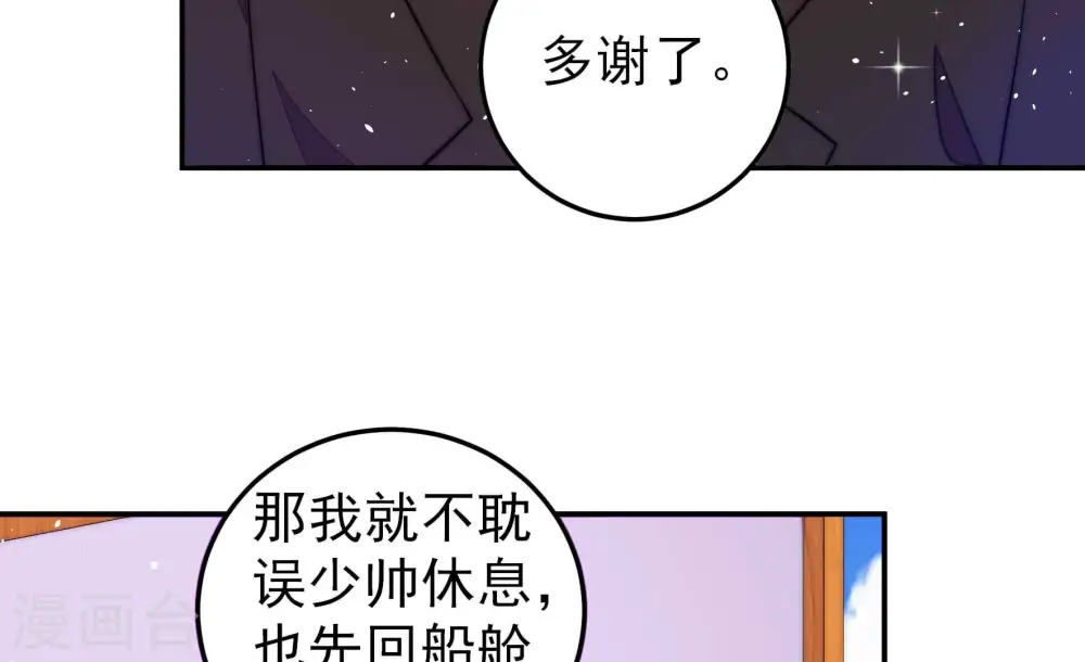 第223话 机遇 第22页