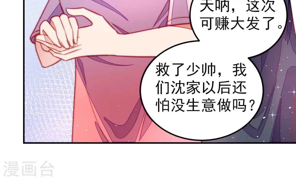 第223话 机遇 第30页