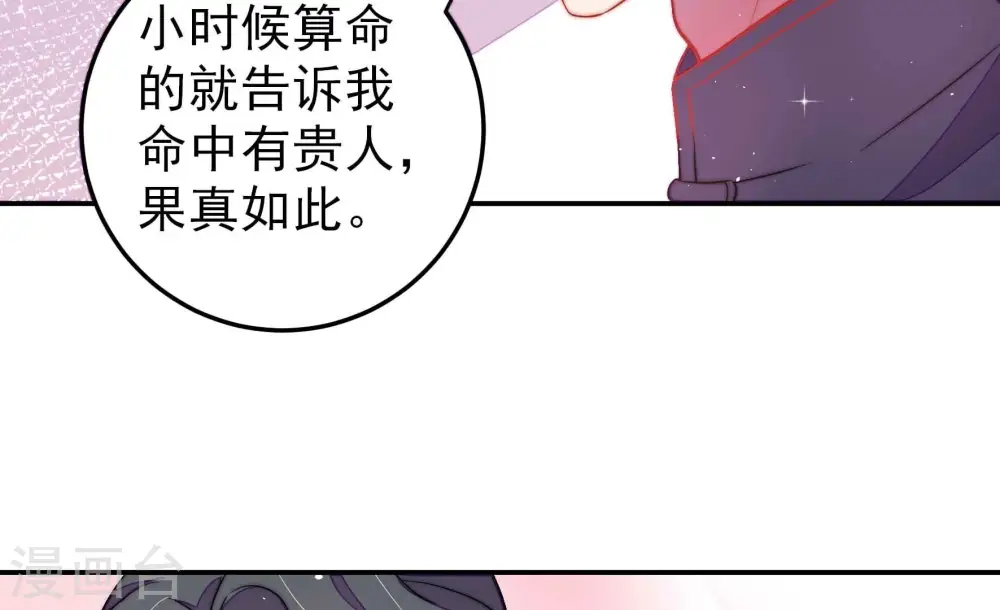 第223话 机遇 第32页