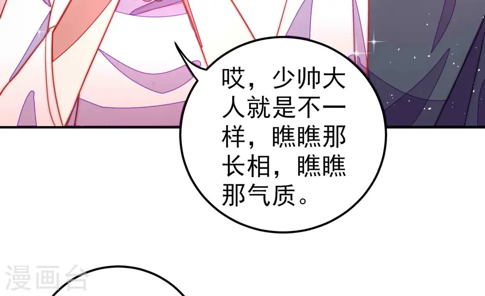 第223话 机遇 第34页