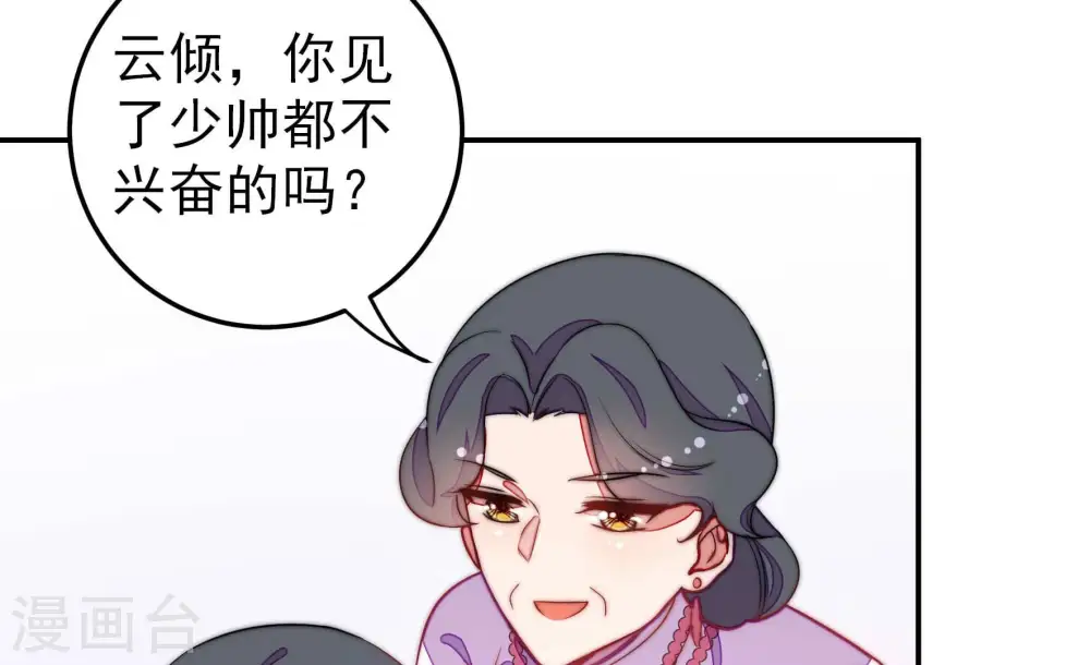 第223话 机遇 第35页