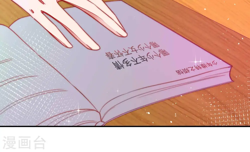 第223话 机遇 第38页