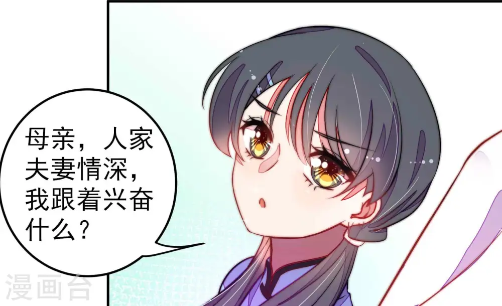 第223话 机遇 第39页