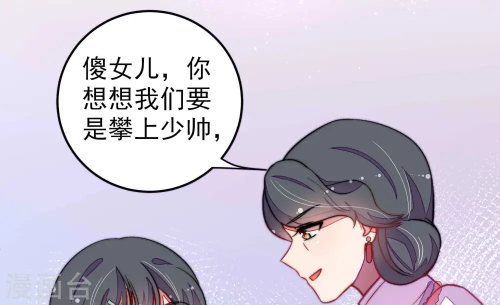 第223话 机遇 第41页