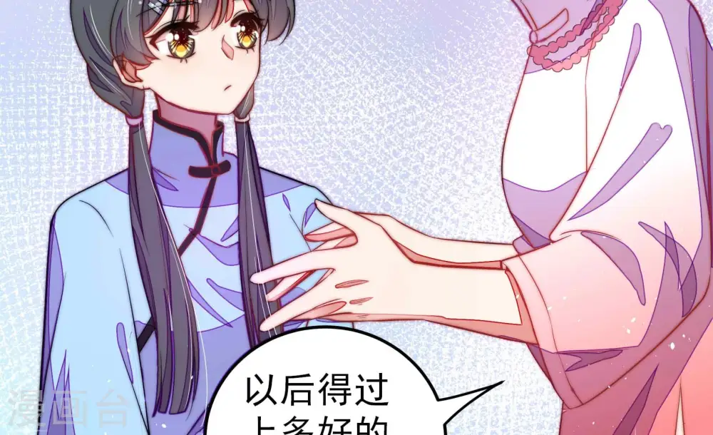 第223话 机遇 第42页