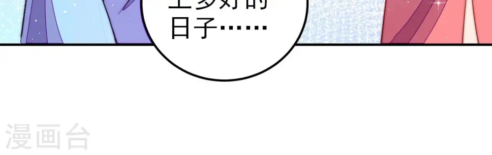 第223话 机遇 第43页