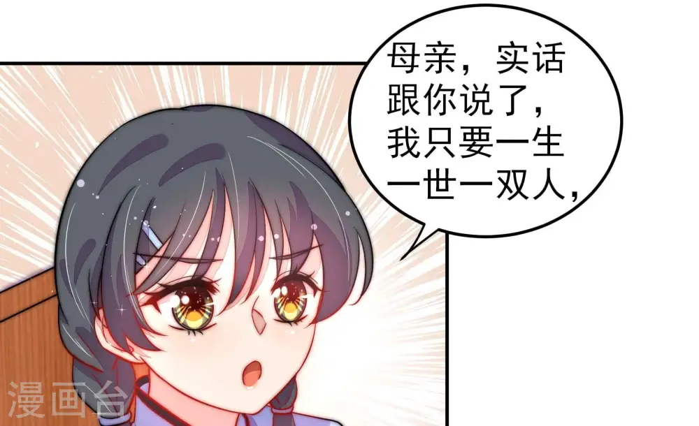 第223话 机遇 第44页