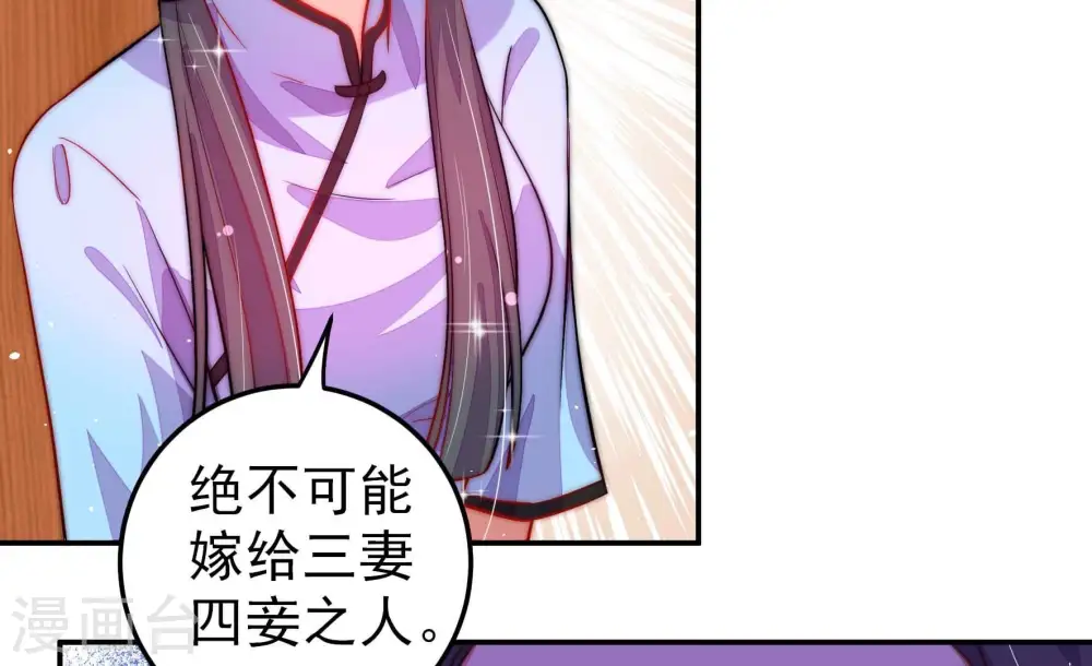 第223话 机遇 第45页