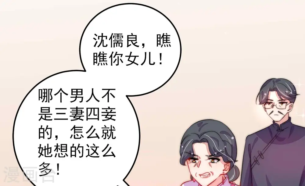 第223话 机遇 第47页