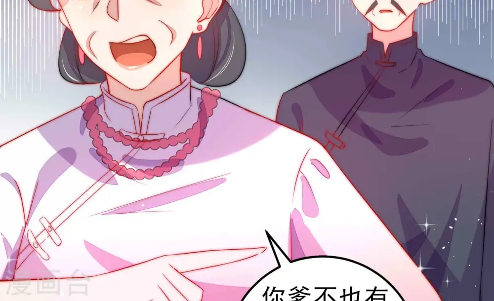 第223话 机遇 第51页