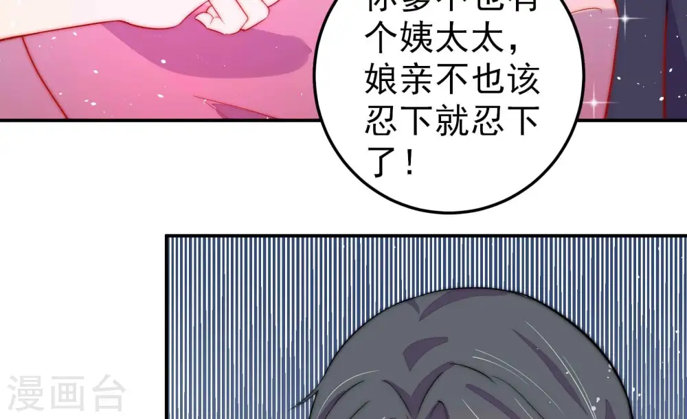 第223话 机遇 第52页