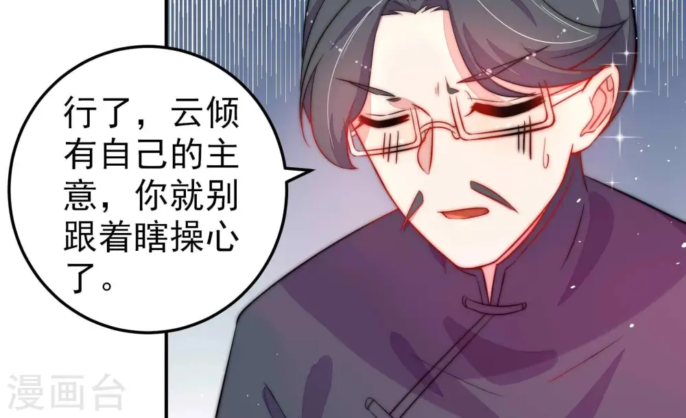 第223话 机遇 第53页