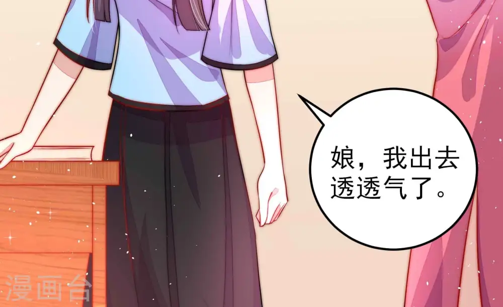 第223话 机遇 第56页