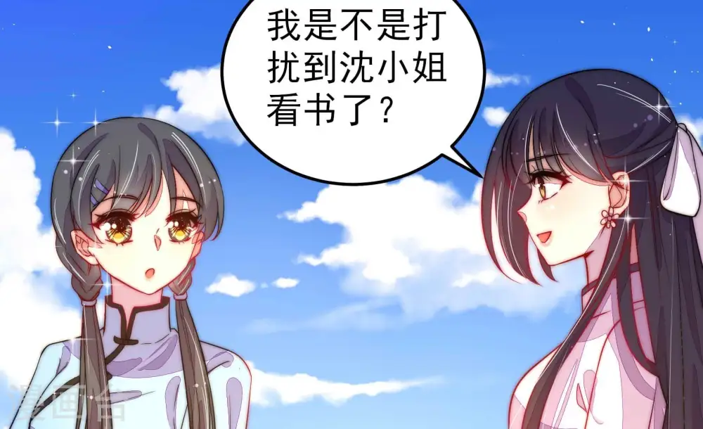 第223话 机遇 第68页