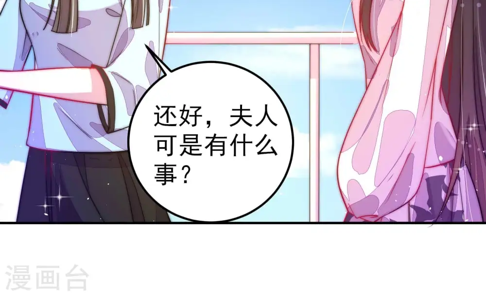 第223话 机遇 第69页