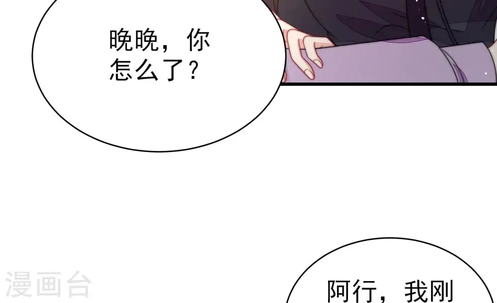 第222话 获救 第12页