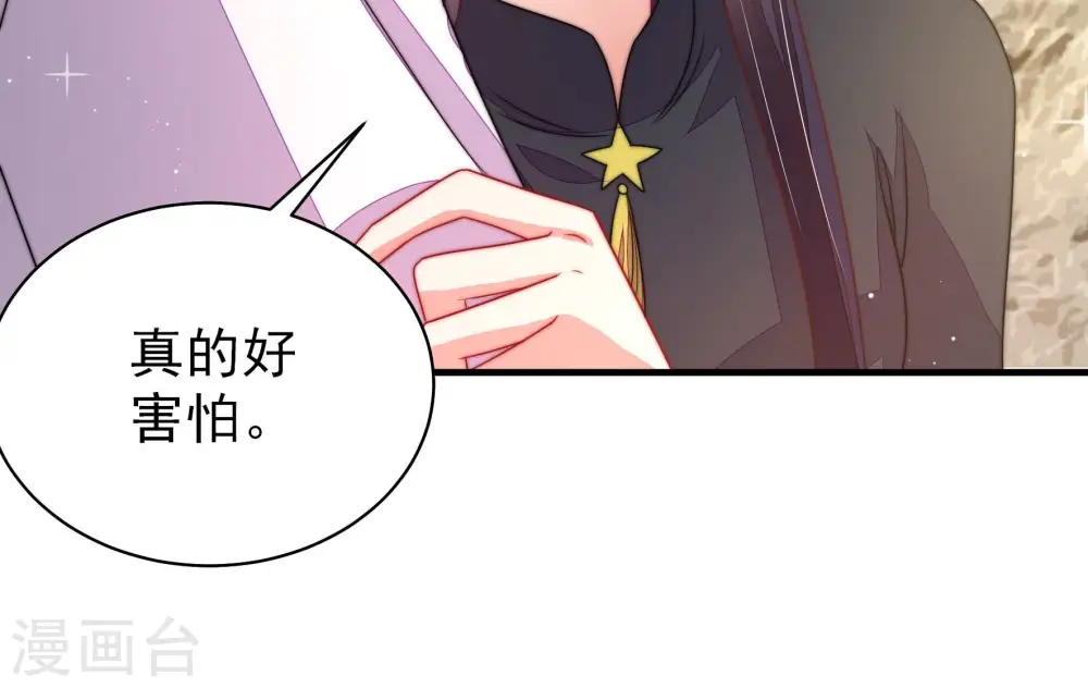第222话 获救 第14页