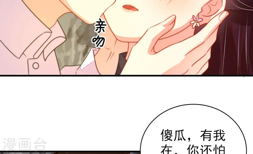 第222话 获救 第16页