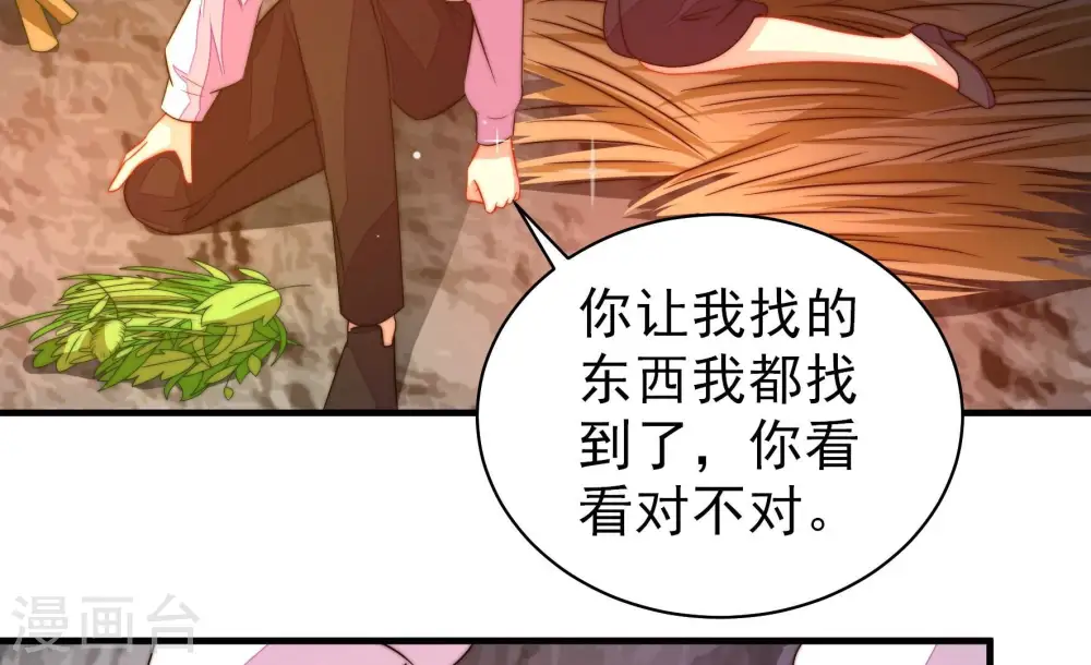 第222话 获救 第20页