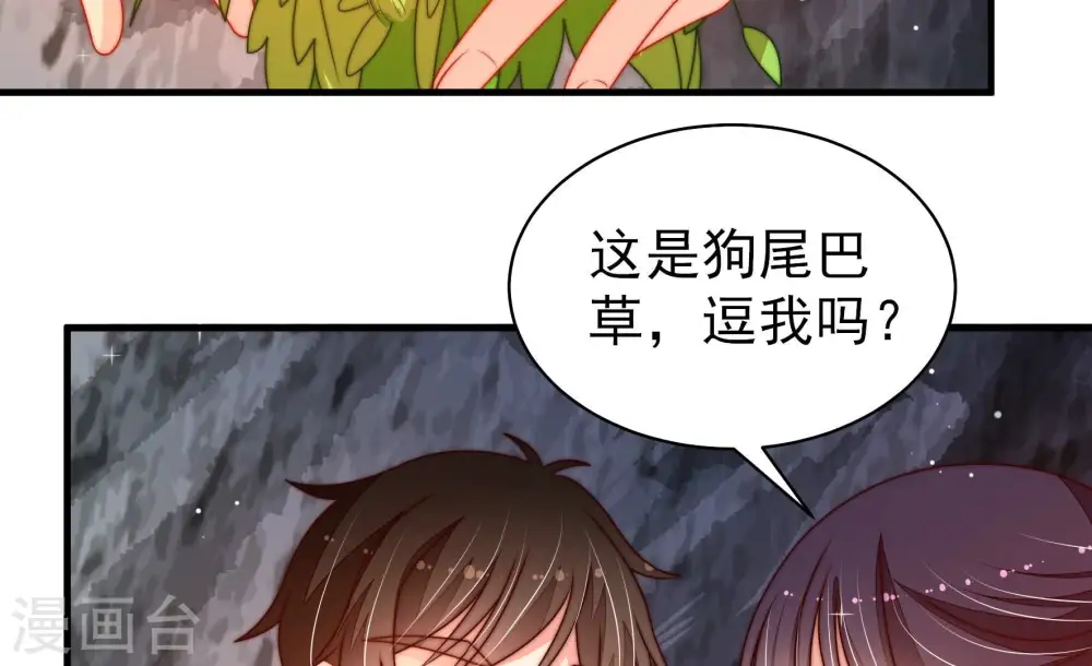 第222话 获救 第22页