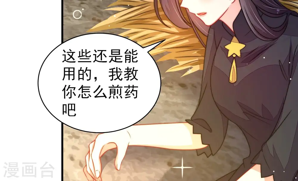 第222话 获救 第27页