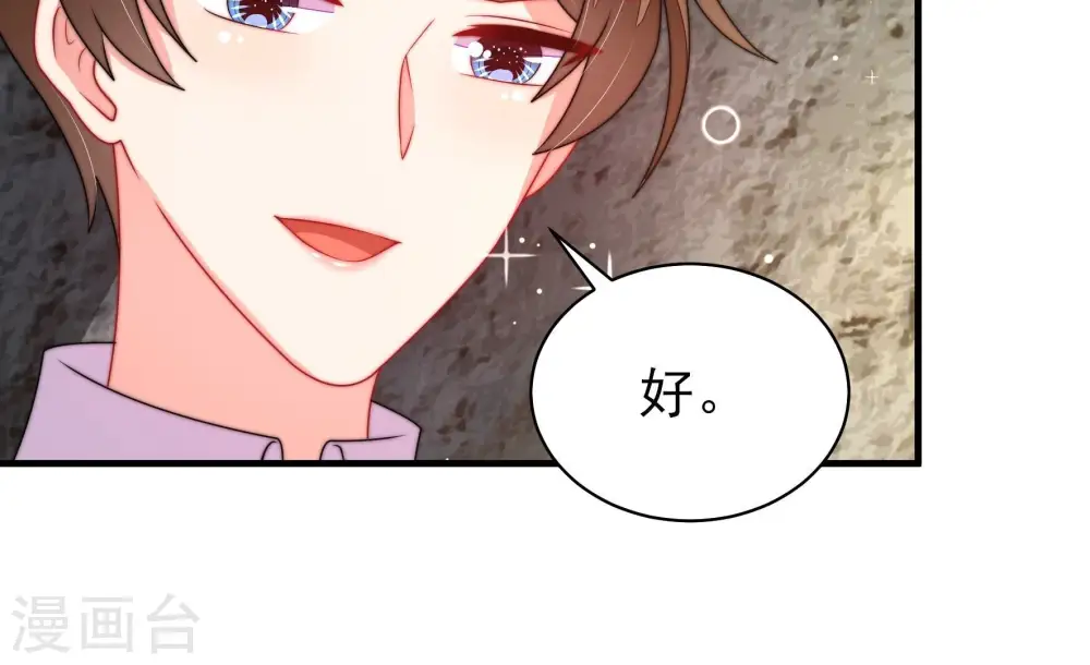 第222话 获救 第29页