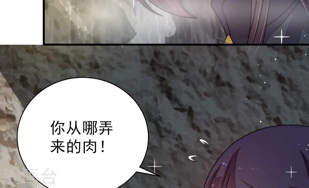第222话 获救 第31页