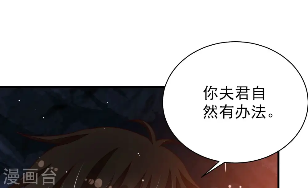 第222话 获救 第35页