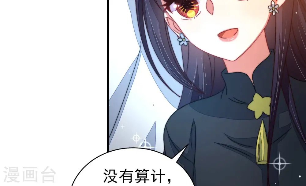 第222话 获救 第42页