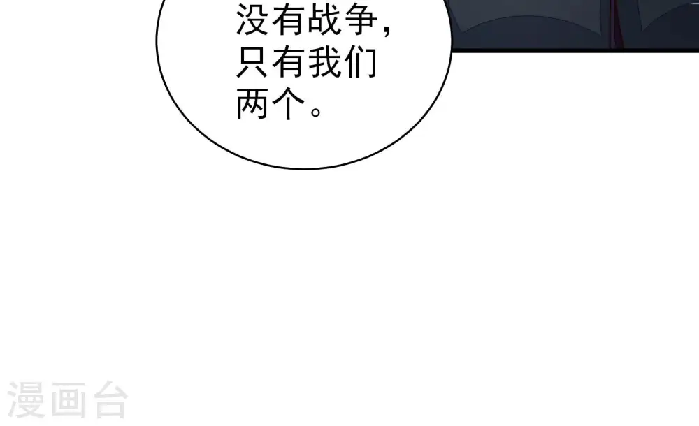 第222话 获救 第43页
