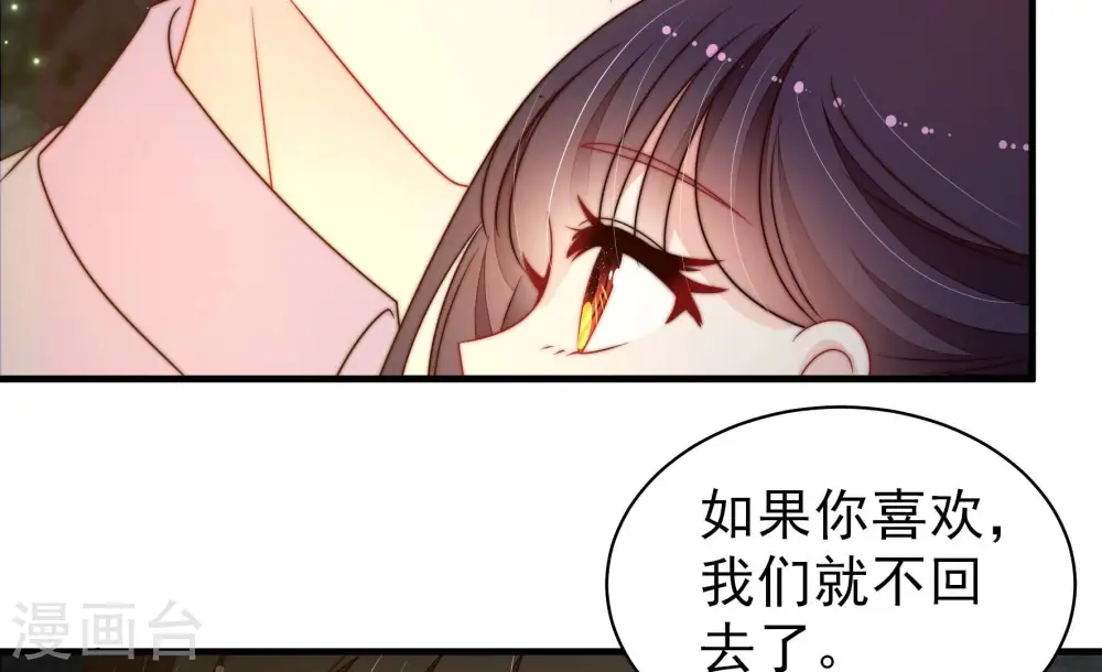 第222话 获救 第46页