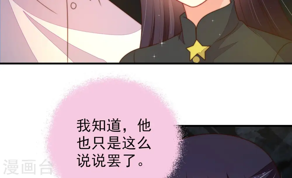 第222话 获救 第48页