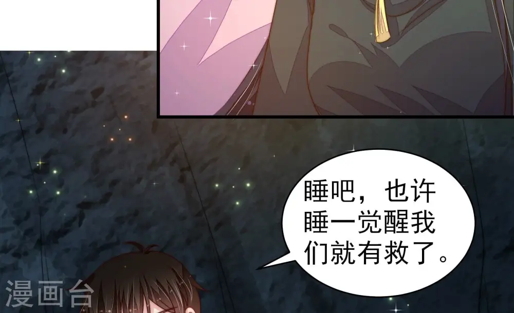 第222话 获救 第50页