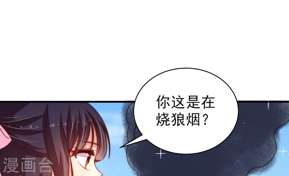 第222话 获救 第56页