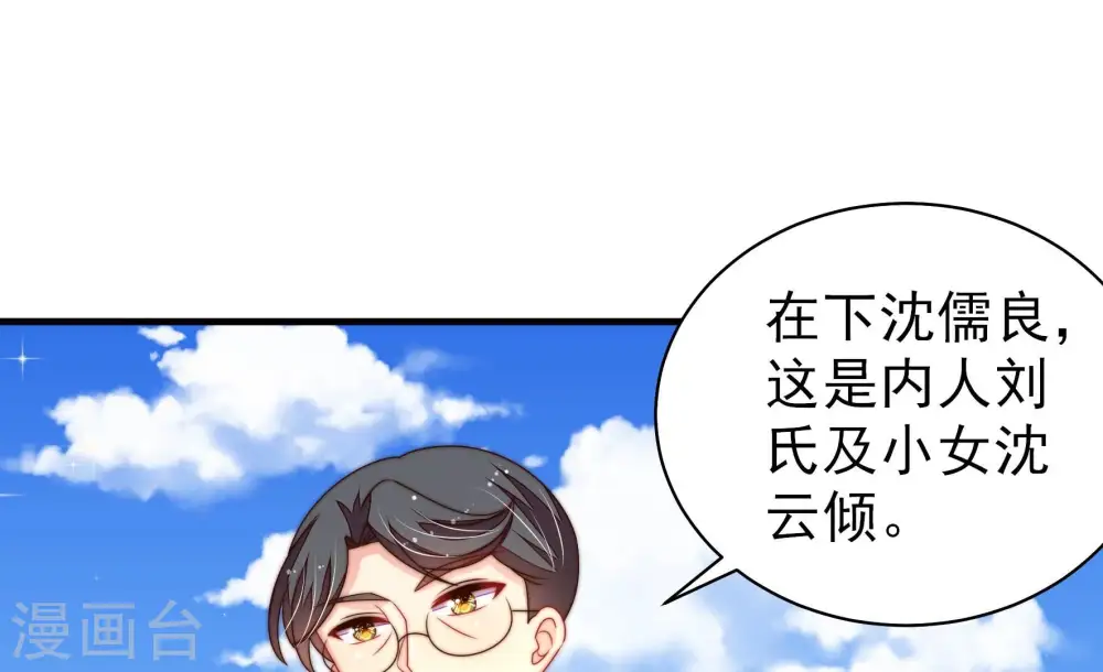 第222话 获救 第71页