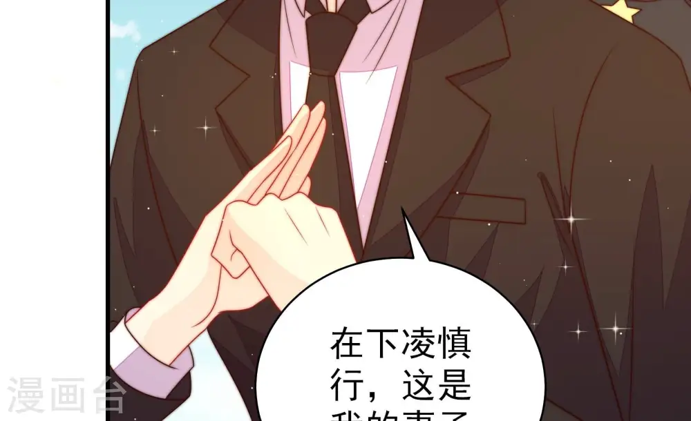 第222话 获救 第75页