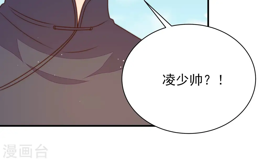 第222话 获救 第78页