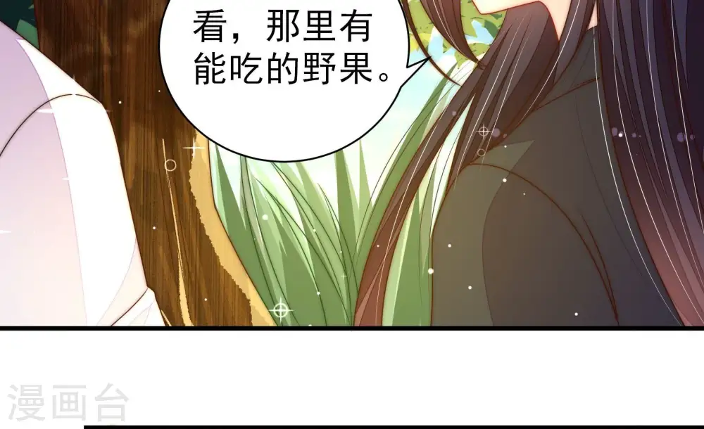 第221话 生病 第10页