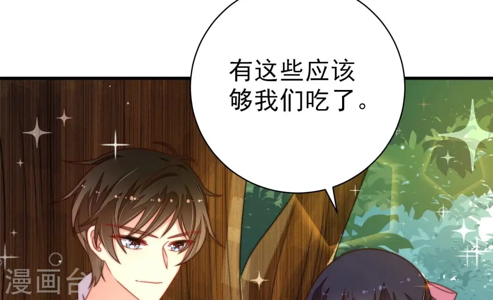 第221话 生病 第19页
