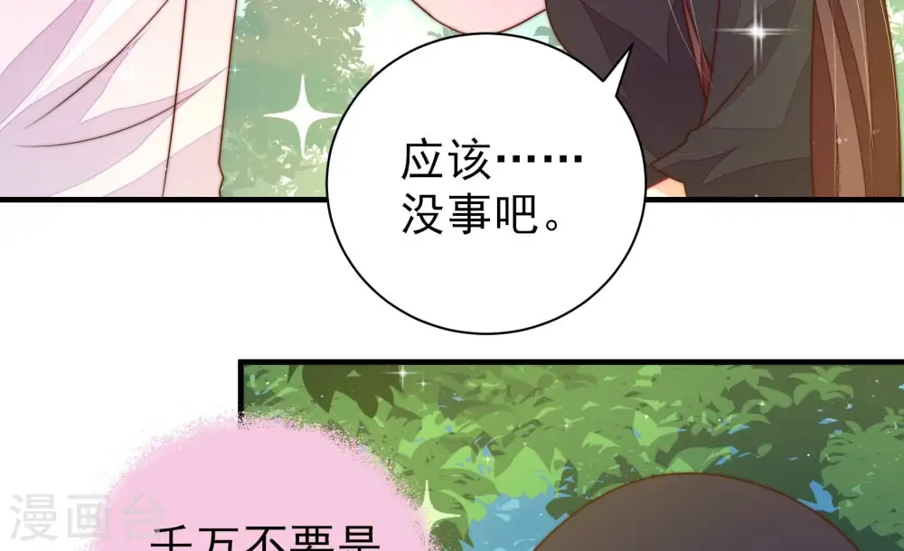 第221话 生病 第27页