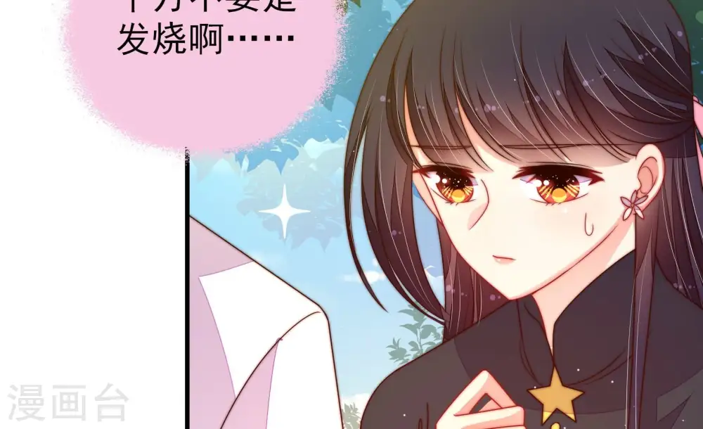 第221话 生病 第28页