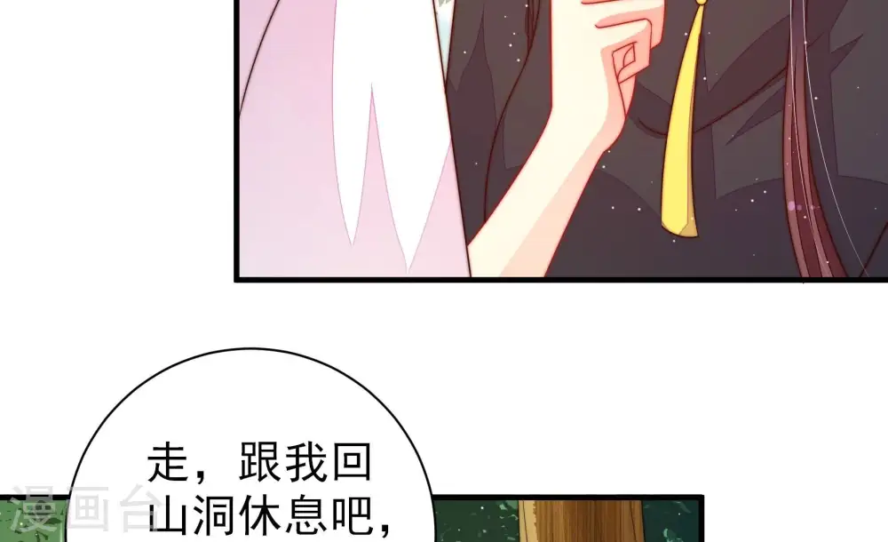 第221话 生病 第29页