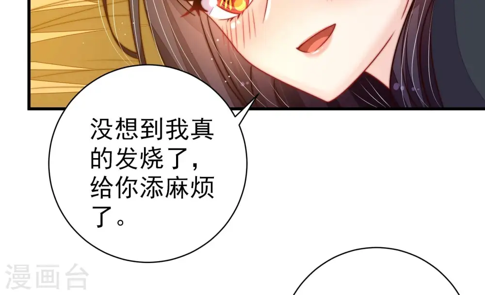 第221话 生病 第38页