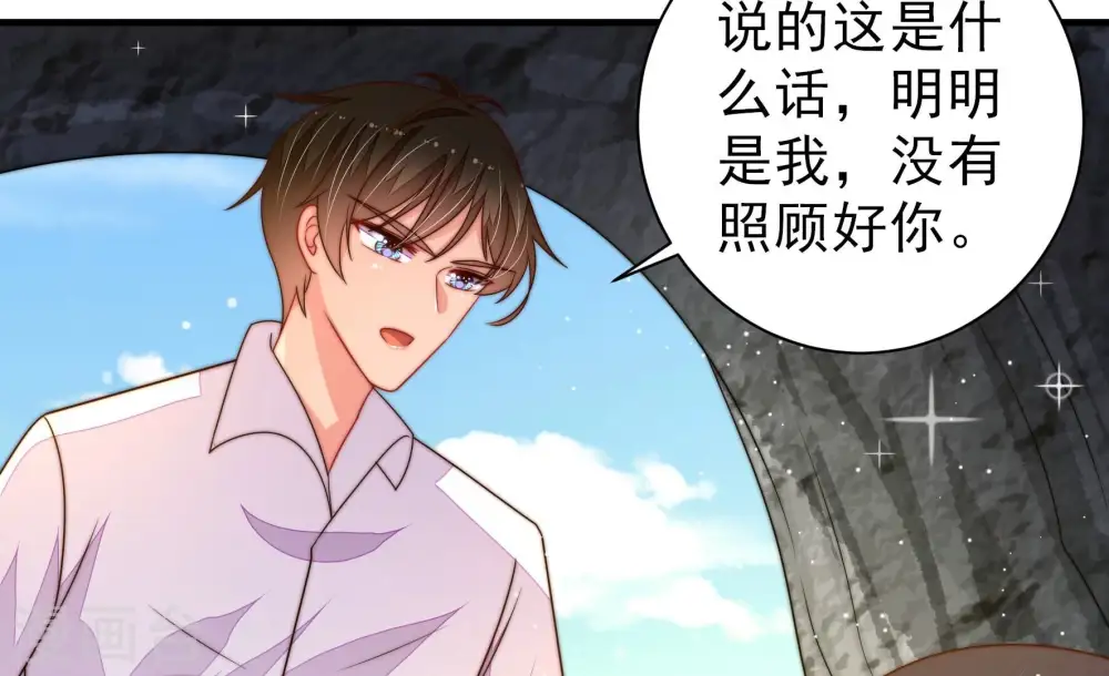 第221话 生病 第39页