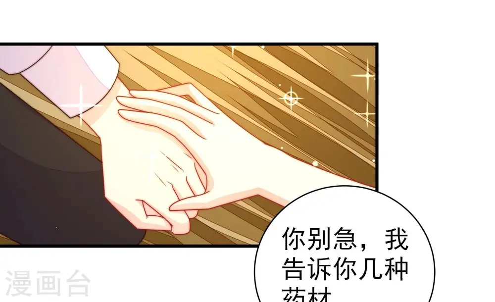 第221话 生病 第44页
