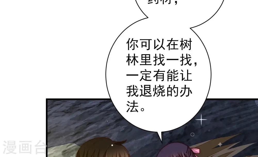 第221话 生病 第45页