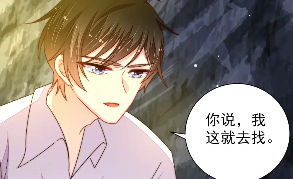 第221话 生病 第48页