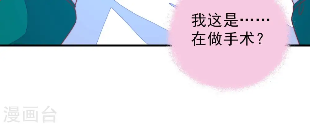 第221话 生病 第61页