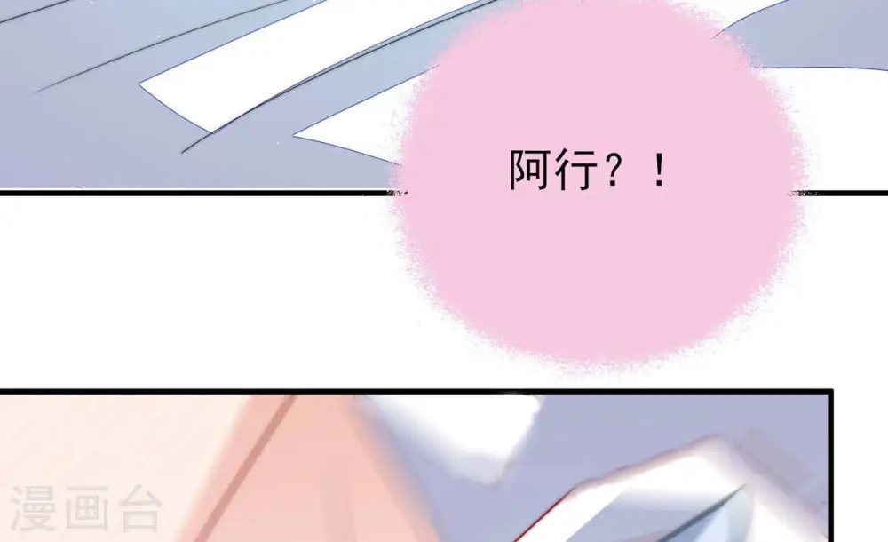 第221话 生病 第69页